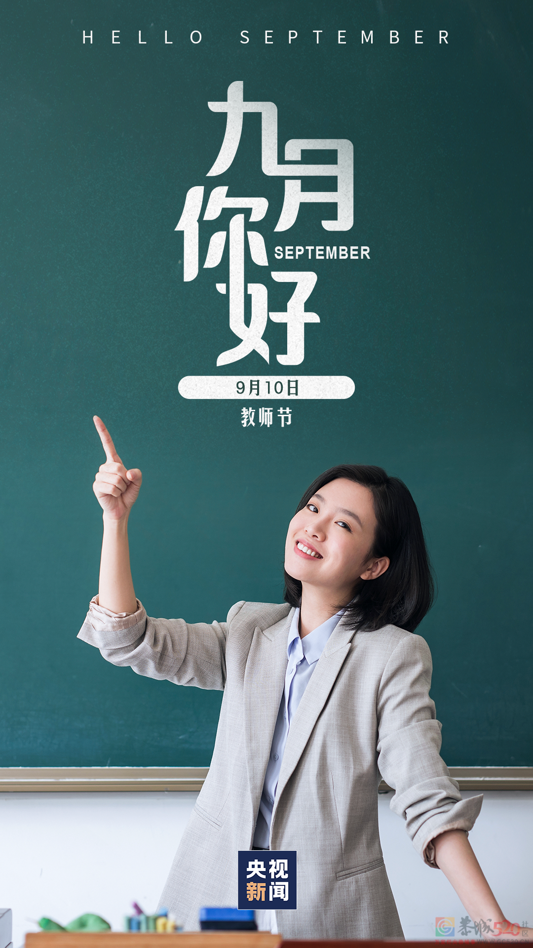 九月，你好！178 / 作者:登山涉水 / 帖子ID:298986