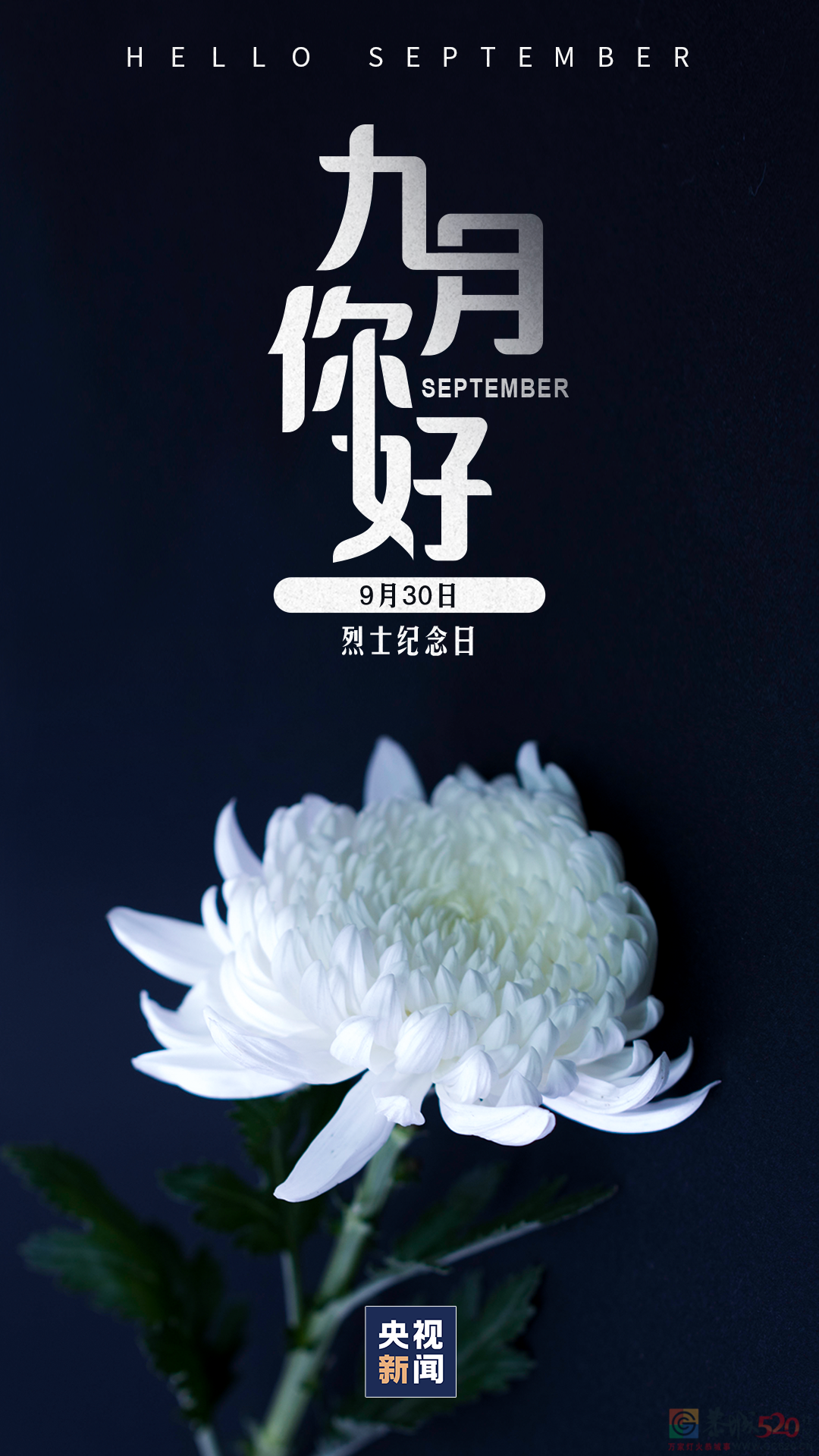 九月，你好！817 / 作者:登山涉水 / 帖子ID:298986