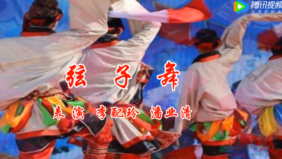 弦子舞--藏族舞481 / 作者:恭城盛唐广告 / 帖子ID:299056