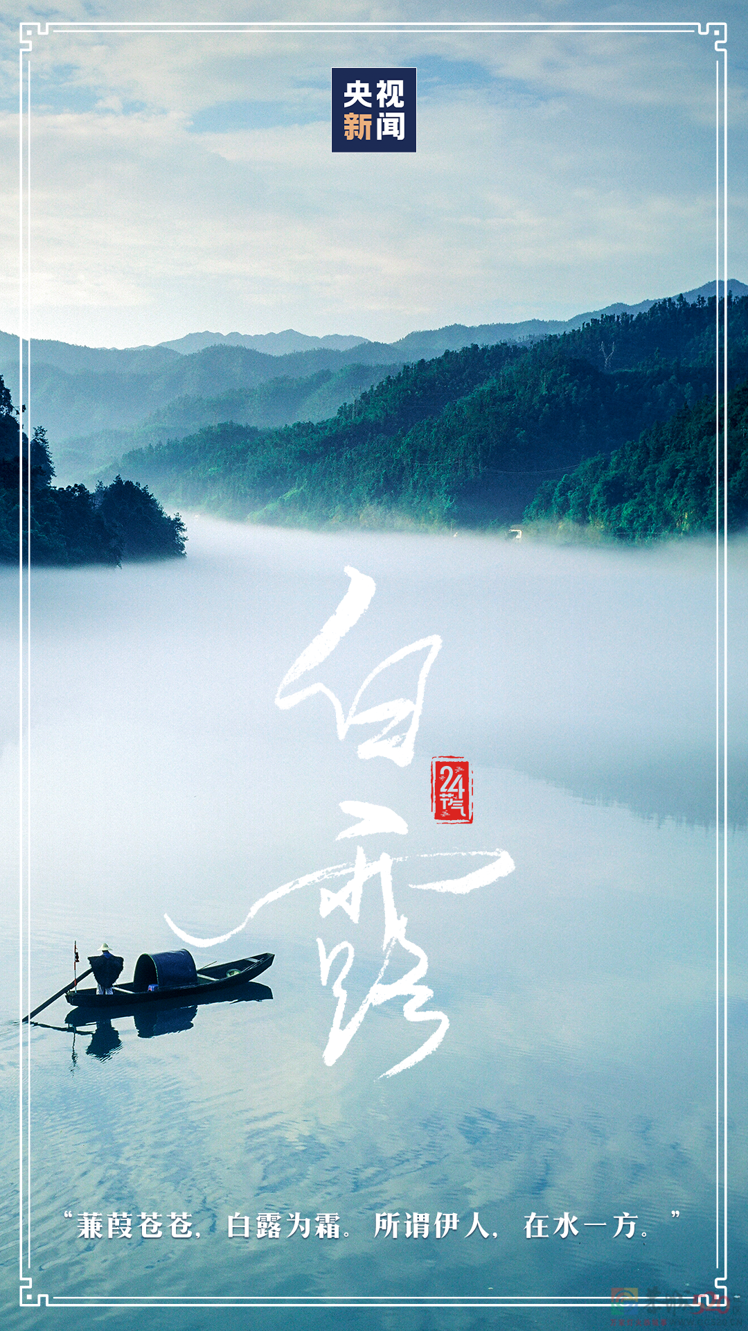 白露至，凉意浓577 / 作者:登山涉水 / 帖子ID:299153