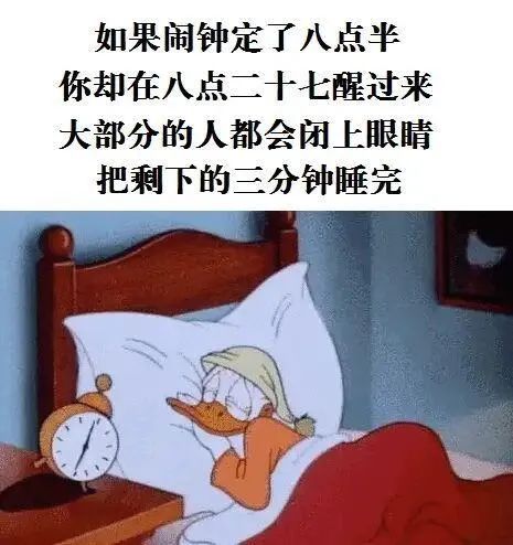 总在闹钟响之前醒来的人，是被什么“叫醒”的？802 / 作者:健康小天使 / 帖子ID:299289