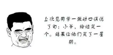 恭城人，你说过/听过最尴尬的一句口误是什么？789 / 作者:论坛小编01 / 帖子ID:299305
