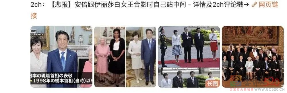 安倍vs女王：国葬不可怕，谁撞谁尴尬62 / 作者:儿时的回忆 / 帖子ID:299337