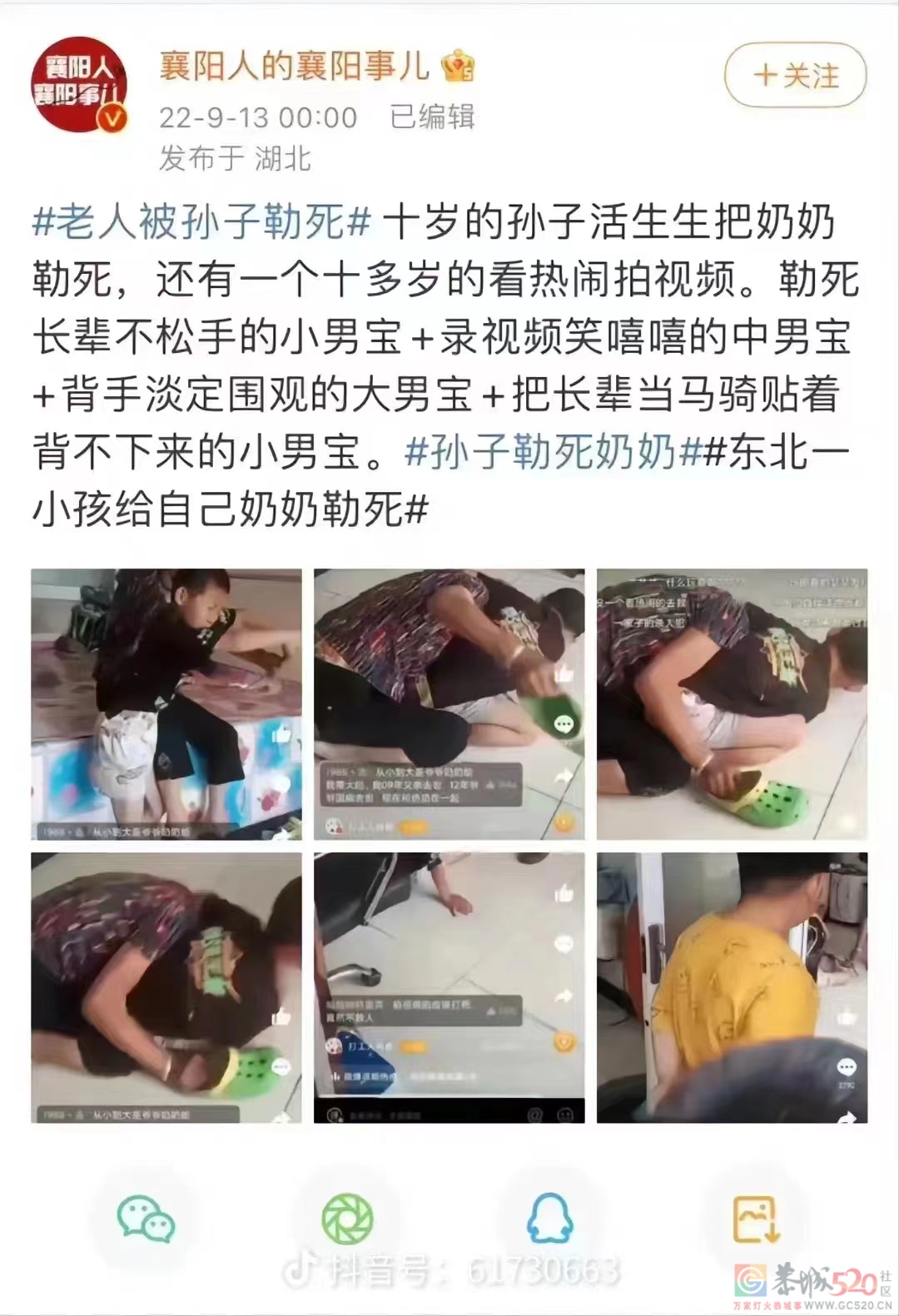 老人被孙子勒死308 / 作者:纆g / 帖子ID:299361