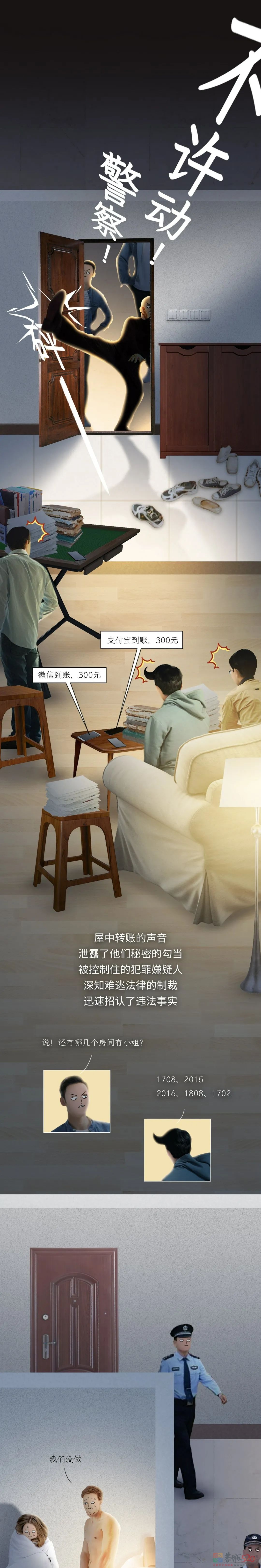 大数据扫黄，是怎样发现你的？775 / 作者:儿时的回忆 / 帖子ID:299362