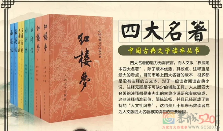 四大名著里，你个人最喜欢哪一部？25 / 作者:论坛小编01 / 帖子ID:299390