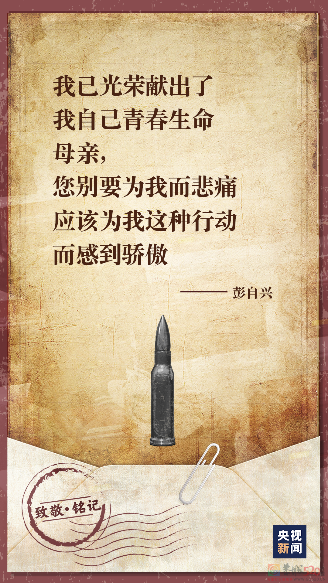 他们留下的这些话，字字戳泪……916 / 作者:登山涉水 / 帖子ID:299440