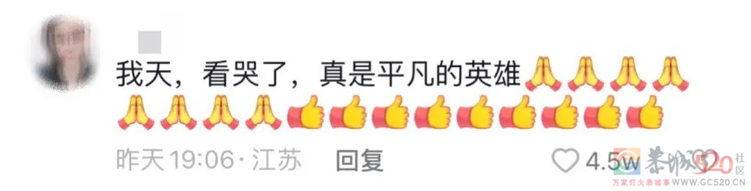 “好人救了好人”，这是今年最震撼的刷屏7 / 作者:儿时的回忆 / 帖子ID:299688