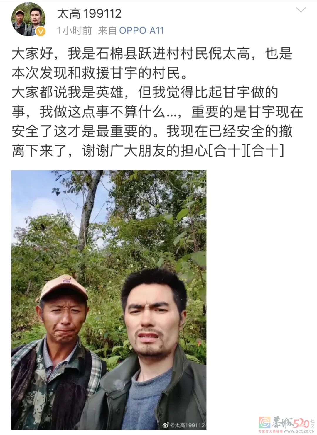 “好人救了好人”，这是今年最震撼的刷屏496 / 作者:儿时的回忆 / 帖子ID:299688