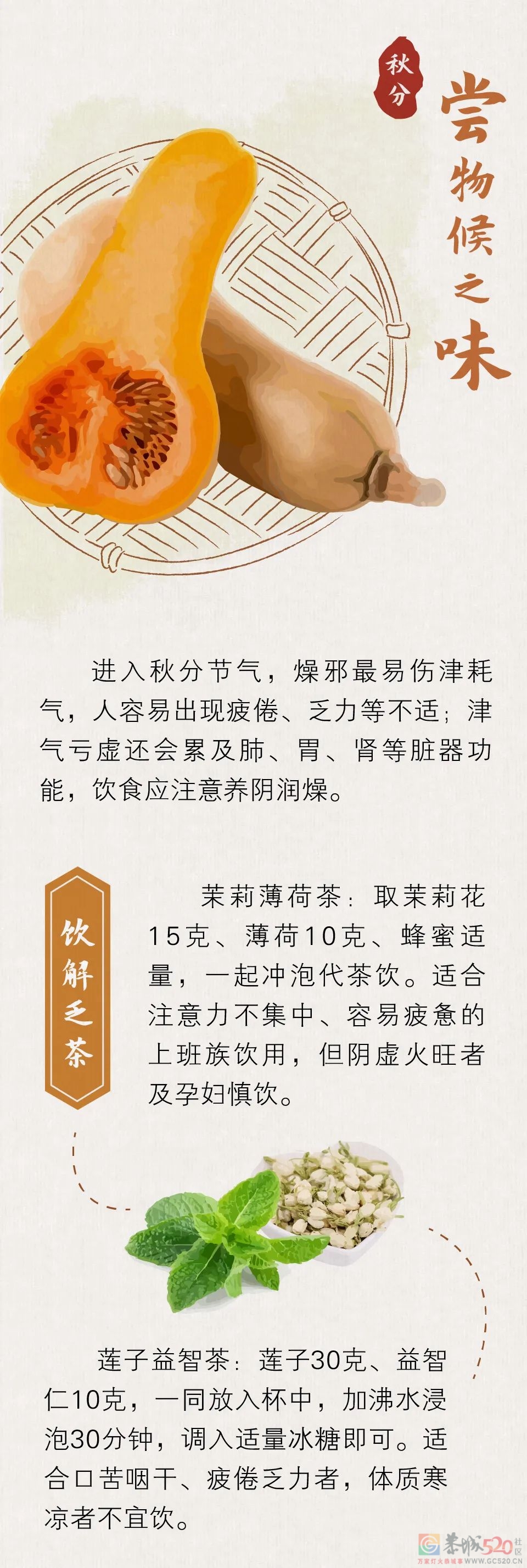 秋分：秋踩着落叶来了983 / 作者:健康小天使 / 帖子ID:299691