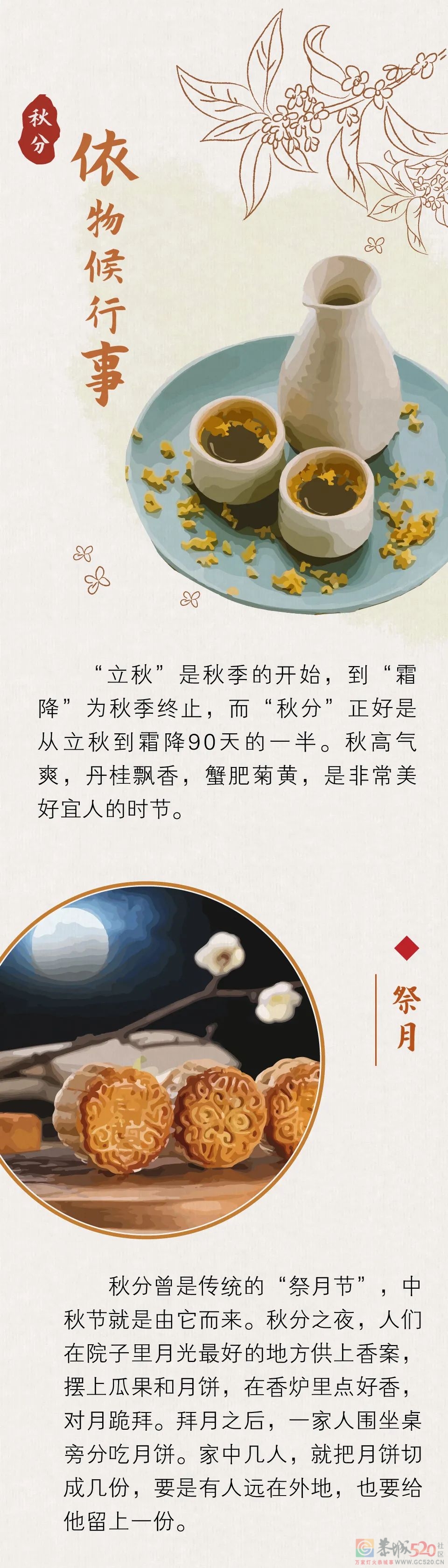 秋分：秋踩着落叶来了77 / 作者:健康小天使 / 帖子ID:299691