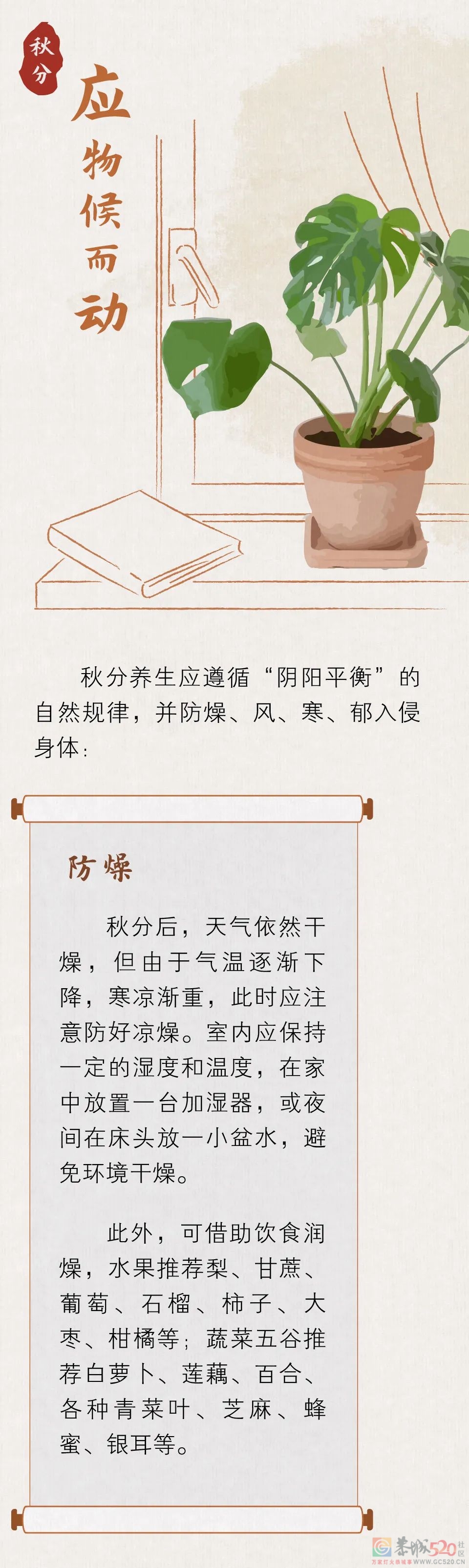秋分：秋踩着落叶来了740 / 作者:健康小天使 / 帖子ID:299691