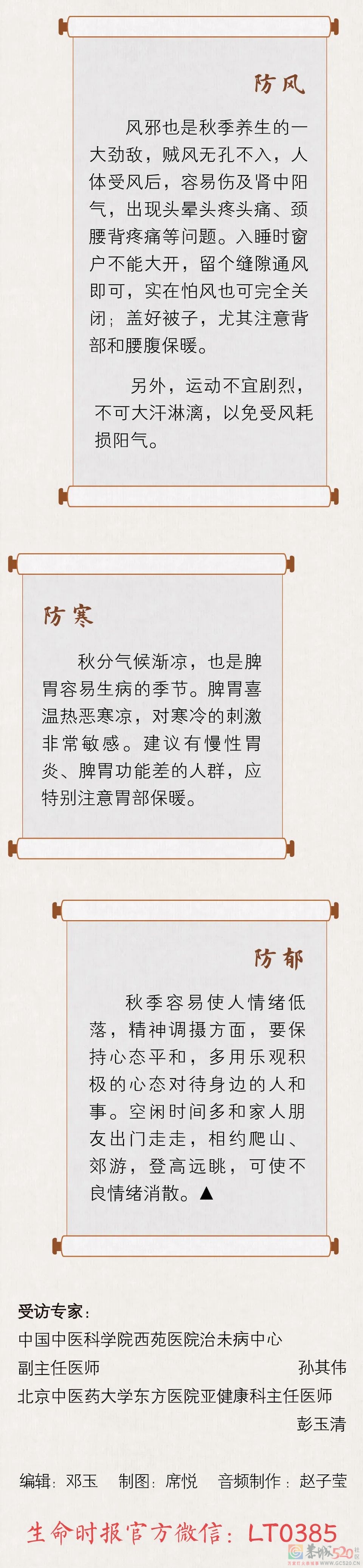 秋分：秋踩着落叶来了352 / 作者:健康小天使 / 帖子ID:299691