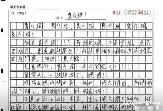 小学生把“栓Q”写进作文，还有更夸张的……441 / 作者:分叉路口 / 帖子ID:299737