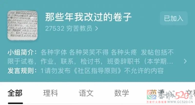 小学生把“栓Q”写进作文，还有更夸张的……749 / 作者:分叉路口 / 帖子ID:299737