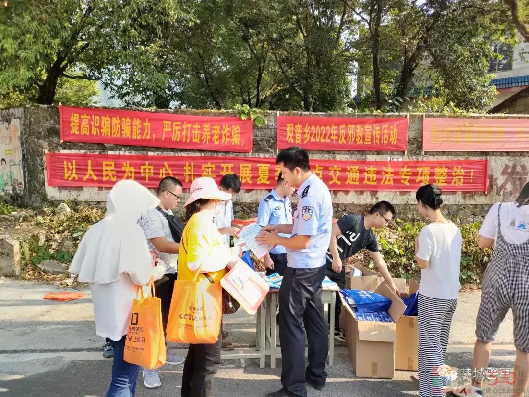 恭城公安：常抓不懈！筑牢反诈“防火墙”   守护群众“钱袋子”749 / 作者:论坛小编01 / 帖子ID:299806