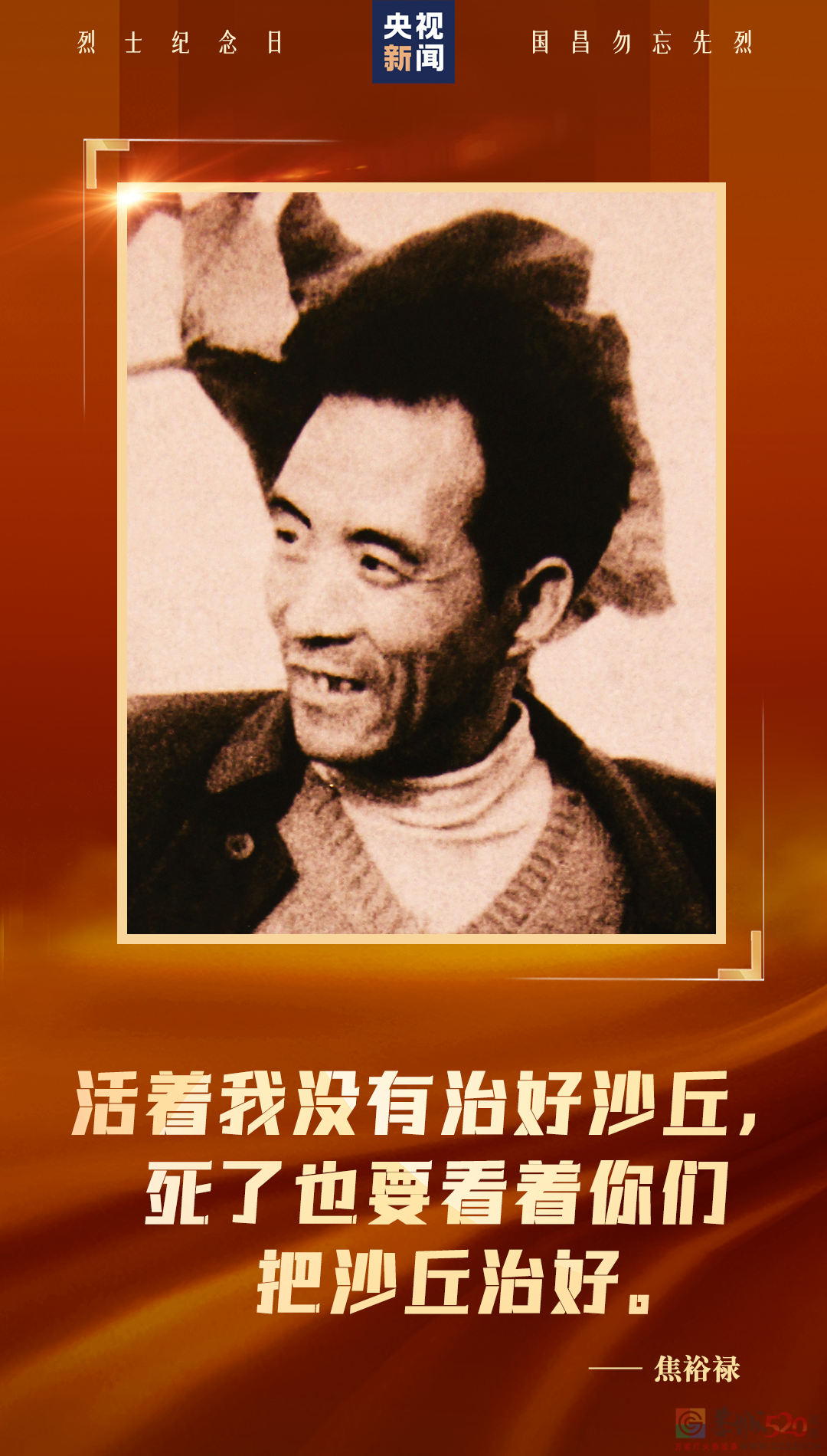 他们，用生命换来山河无恙！963 / 作者:登山涉水 / 帖子ID:299908