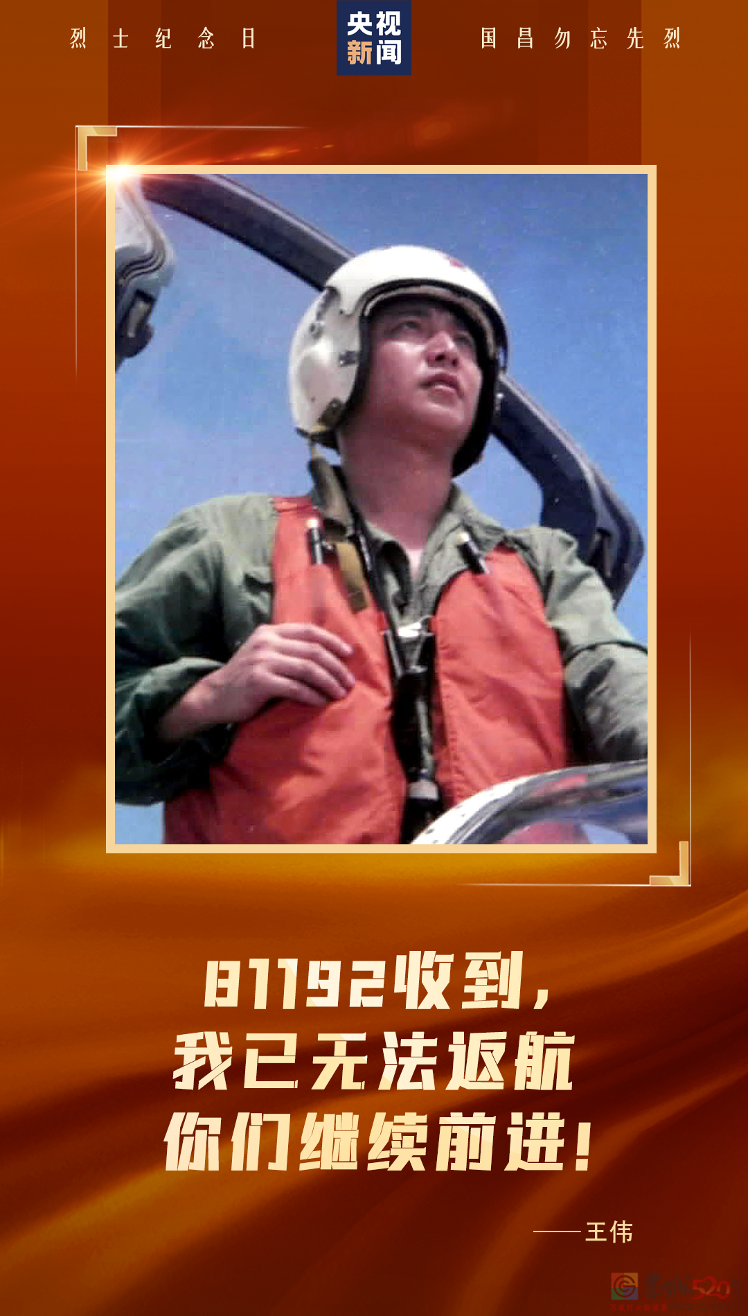 他们，用生命换来山河无恙！795 / 作者:登山涉水 / 帖子ID:299908