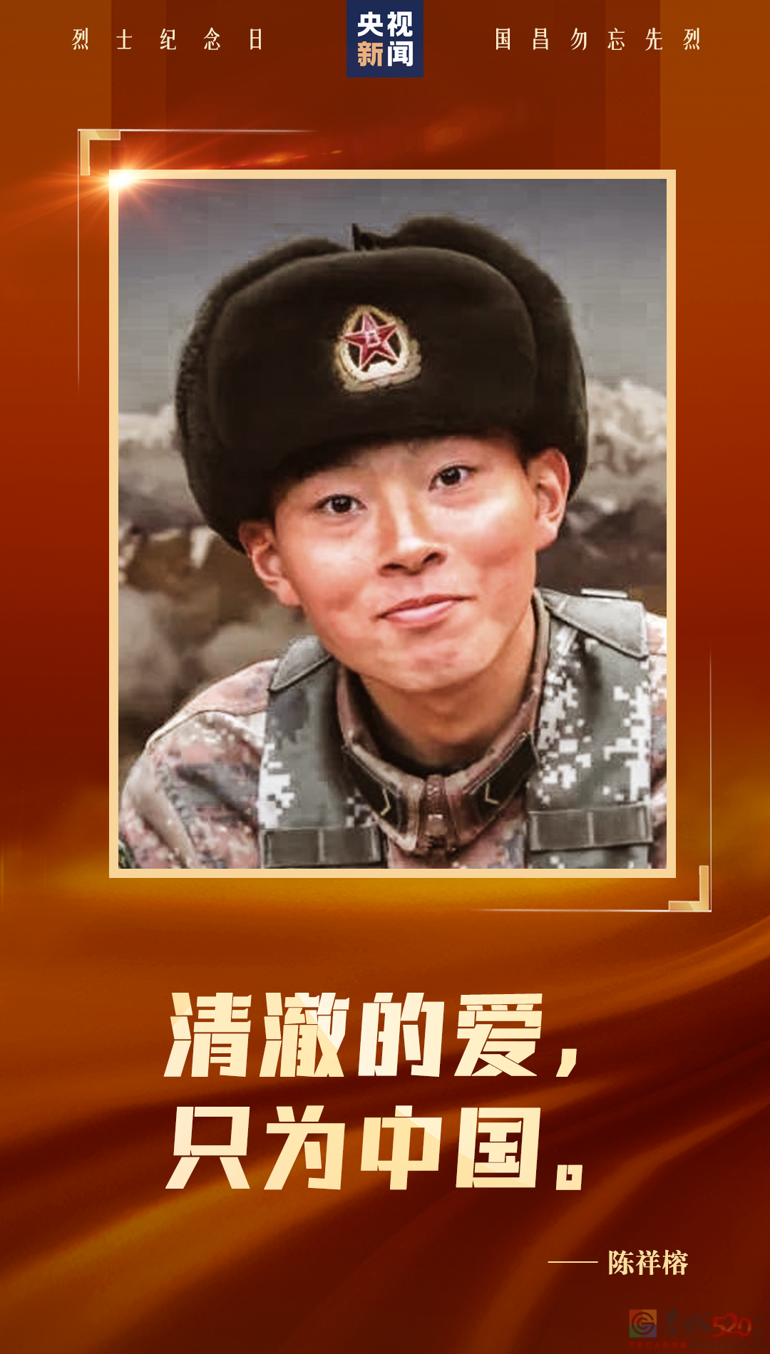 他们，用生命换来山河无恙！934 / 作者:登山涉水 / 帖子ID:299908