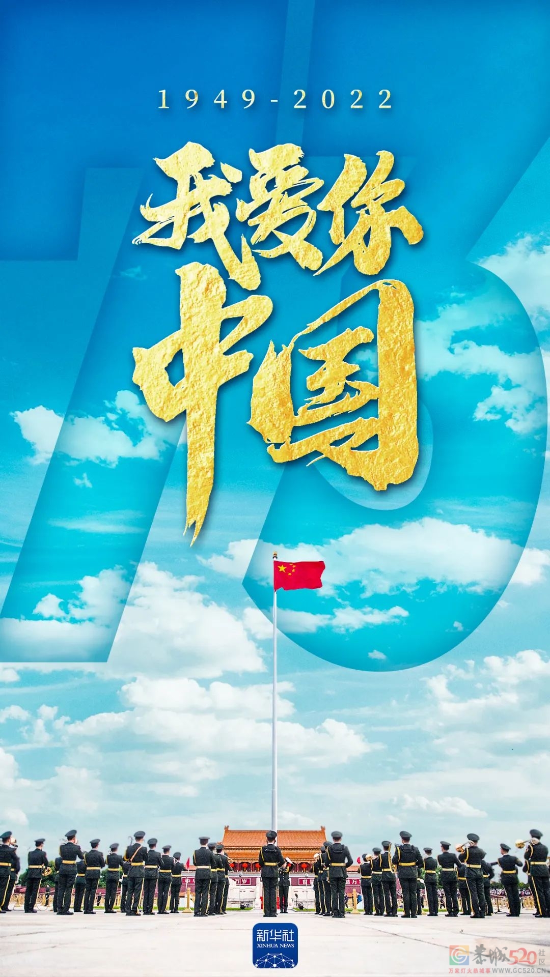 我爱你，中国！366 / 作者:登山涉水 / 帖子ID:299945