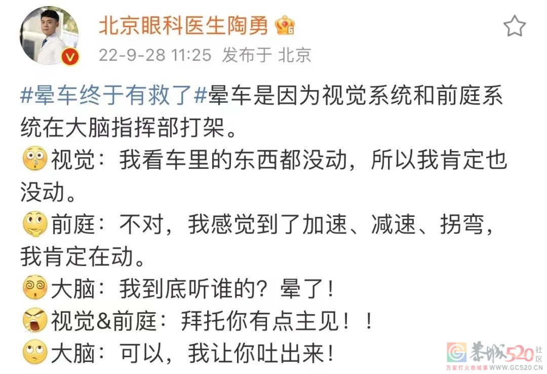沉浸式「晕车」体验：当你坐车时，身体在经历什么？570 / 作者:健康小天使 / 帖子ID:299976