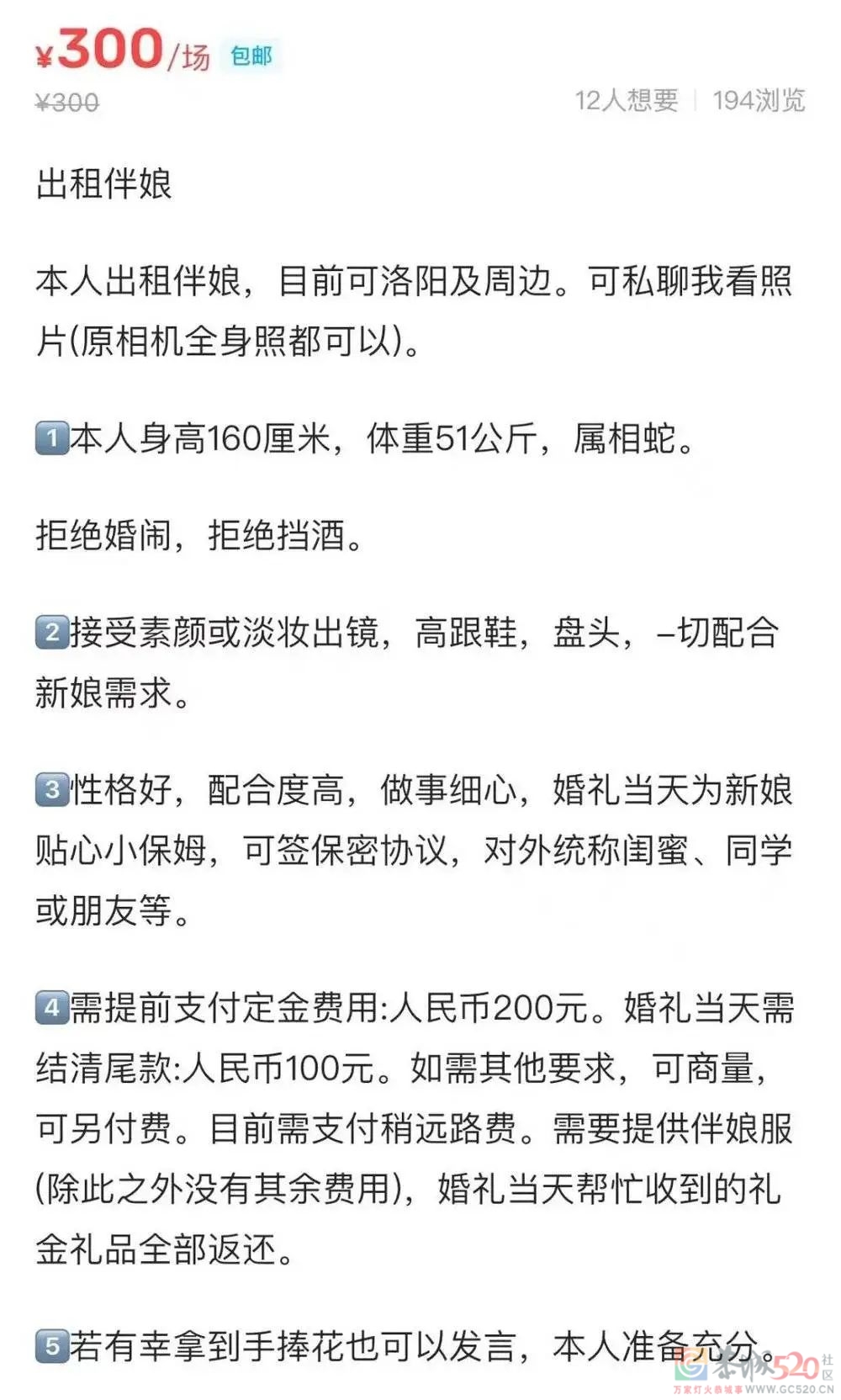 年轻人假期搞钱上瘾：当伴娘每场400，喂猫一周赚5000188 / 作者:儿时的回忆 / 帖子ID:299984