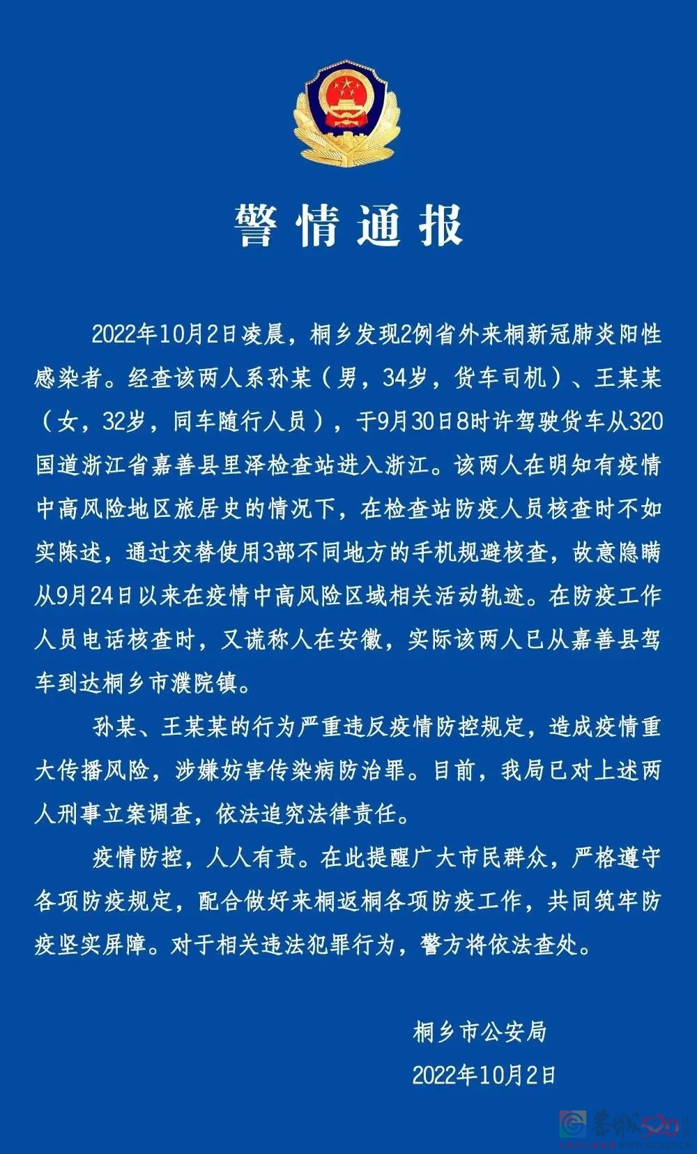 广西新增外省来桂无症状感染者8例，在这些城市392 / 作者:登山涉水 / 帖子ID:300004