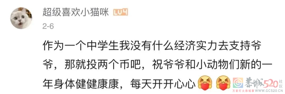 这些爷爷奶奶玩B站，就没年轻人什么事了5 / 作者:儿时的回忆 / 帖子ID:300043