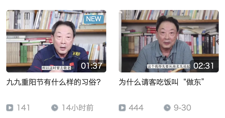 这些爷爷奶奶玩B站，就没年轻人什么事了71 / 作者:儿时的回忆 / 帖子ID:300043