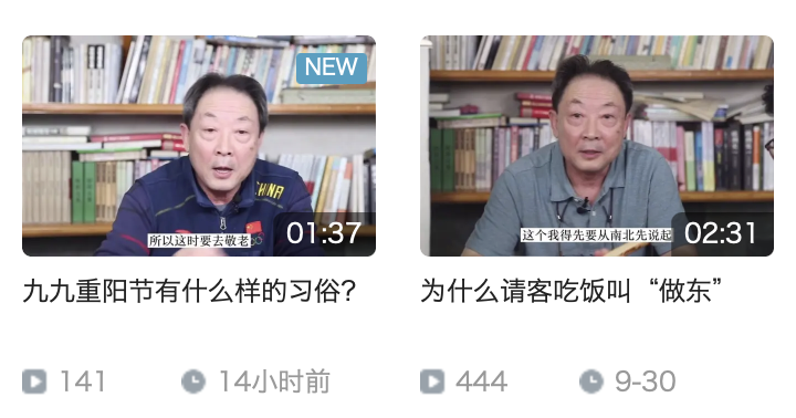 这些爷爷奶奶玩B站，就没年轻人什么事了102 / 作者:儿时的回忆 / 帖子ID:300043