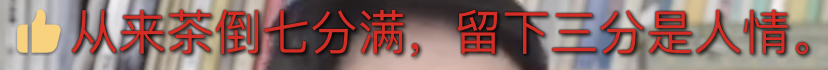 这些爷爷奶奶玩B站，就没年轻人什么事了728 / 作者:儿时的回忆 / 帖子ID:300043