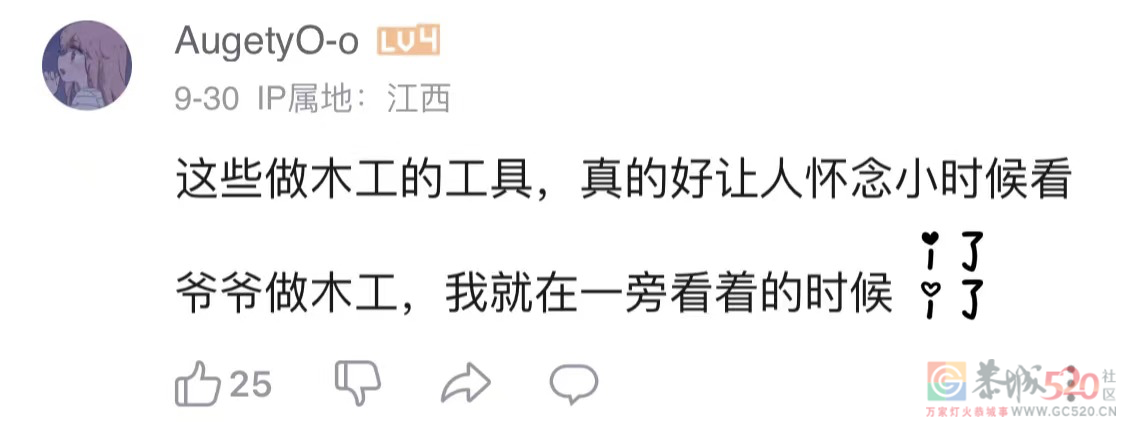 这些爷爷奶奶玩B站，就没年轻人什么事了520 / 作者:儿时的回忆 / 帖子ID:300043