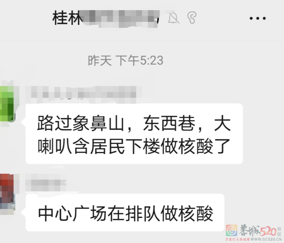 桂林新增3例新冠阳性，分别在秀峰区、灵川、阳朔，均为外省来桂无症状感染者66 / 作者:登山涉水 / 帖子ID:300086