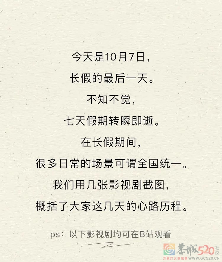 怎么就7号了？？？955 / 作者:分叉路口 / 帖子ID:300125