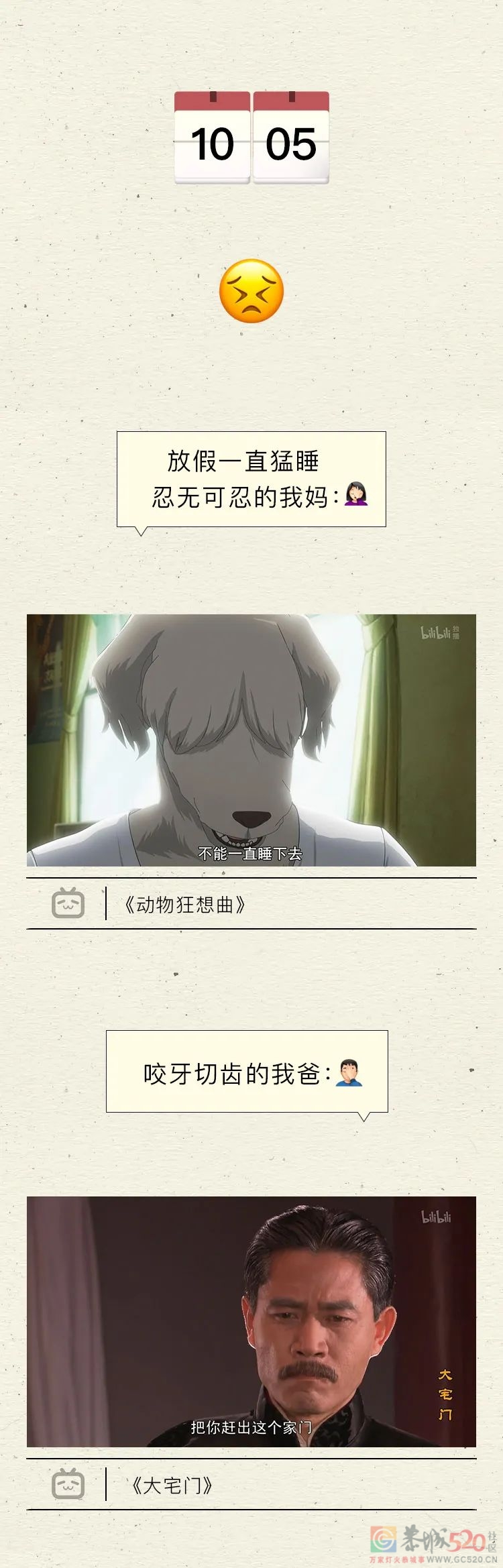 怎么就7号了？？？558 / 作者:分叉路口 / 帖子ID:300125