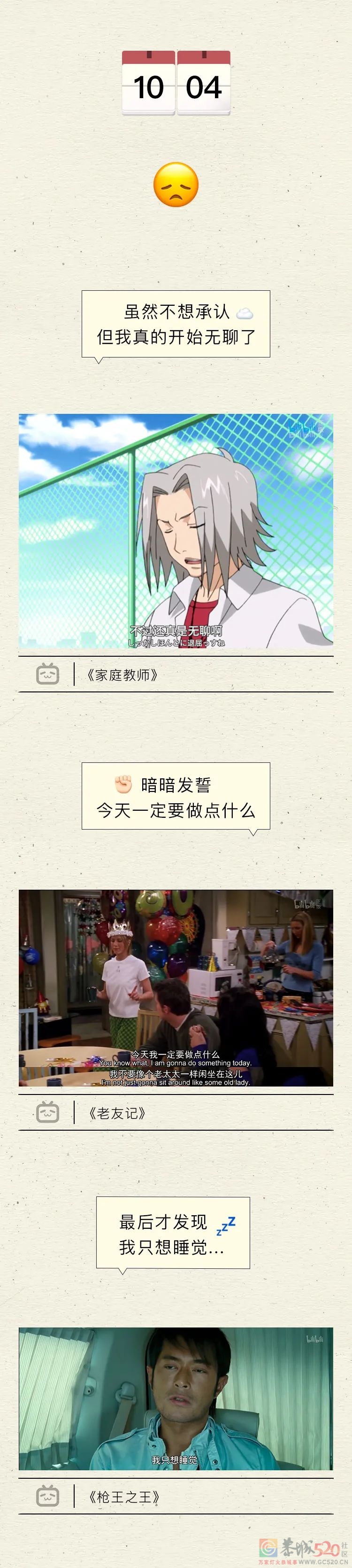 怎么就7号了？？？651 / 作者:分叉路口 / 帖子ID:300125