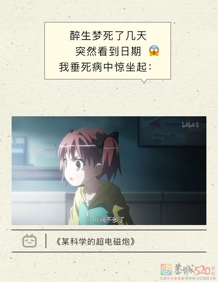 怎么就7号了？？？947 / 作者:分叉路口 / 帖子ID:300125