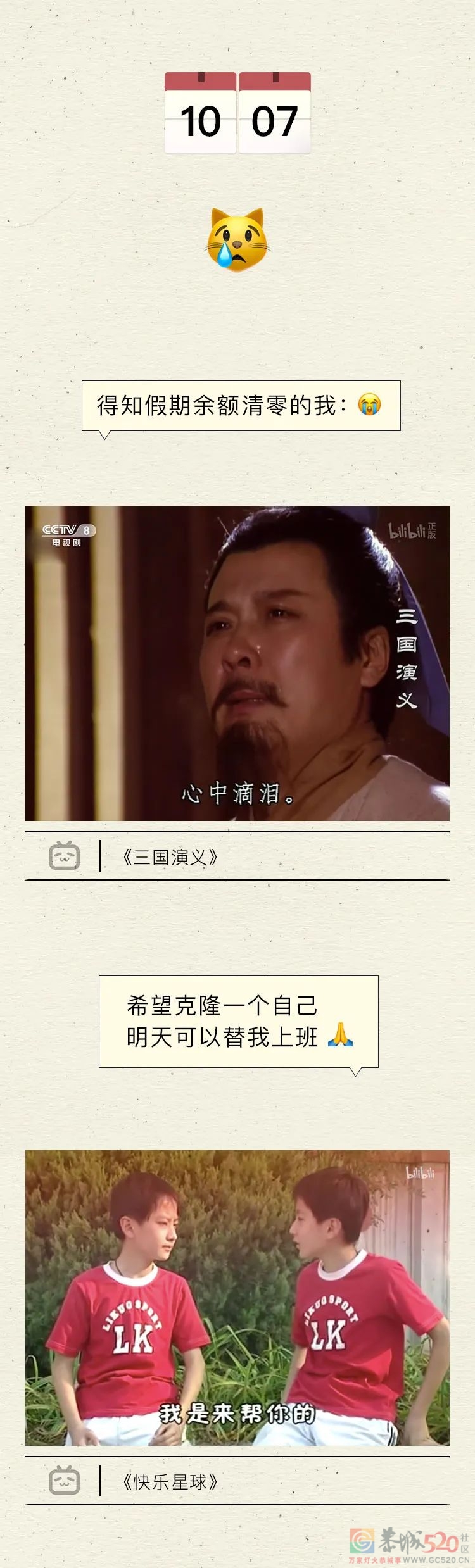 怎么就7号了？？？906 / 作者:分叉路口 / 帖子ID:300125