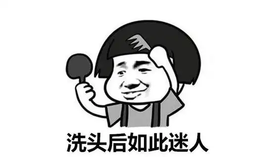 如果半年不用洗发水洗头，头发就会长出来，你愿意吗？765 / 作者:论坛小编01 / 帖子ID:300162