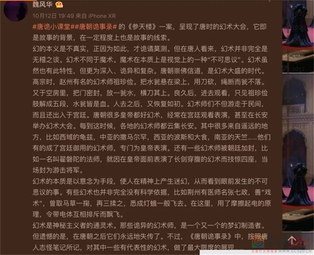 《唐朝诡事录》：值得一看的猎奇故事会337 / 作者:该做的事情 / 帖子ID:300366