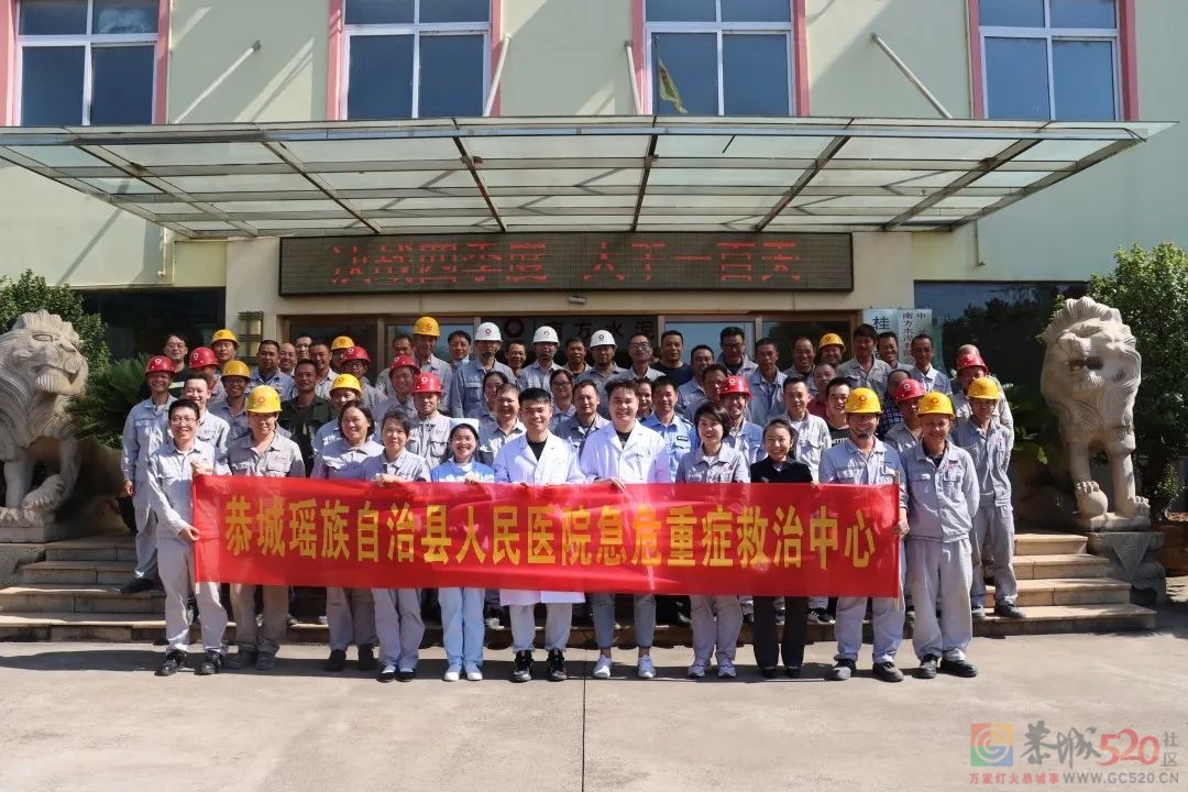 县人民医院走进桂林南方水泥有限公司开展急救知识讲座767 / 作者:论坛小编01 / 帖子ID:300368
