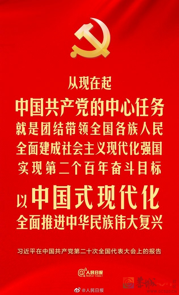 从现在起中国共产党的中心任务997 / 作者:Creseda / 帖子ID:300398