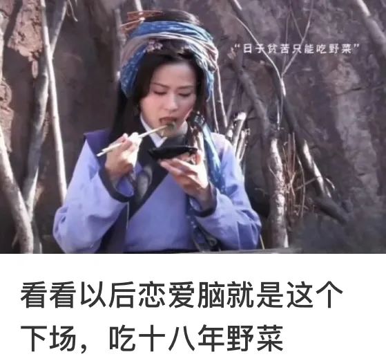 4分烂剧女主，突然火成了“劝退恋爱脑”大师439 / 作者:该做的事情 / 帖子ID:300523