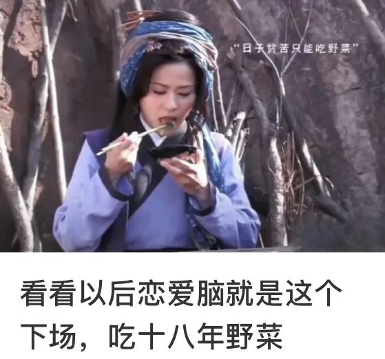 4分烂剧女主，突然火成了“劝退恋爱脑”大师288 / 作者:该做的事情 / 帖子ID:300523