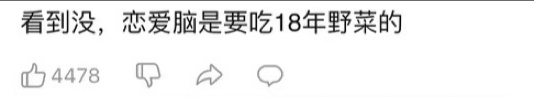 4分烂剧女主，突然火成了“劝退恋爱脑”大师983 / 作者:该做的事情 / 帖子ID:300523