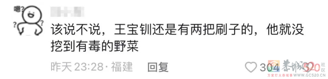 4分烂剧女主，突然火成了“劝退恋爱脑”大师308 / 作者:该做的事情 / 帖子ID:300523