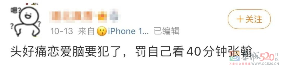4分烂剧女主，突然火成了“劝退恋爱脑”大师192 / 作者:该做的事情 / 帖子ID:300523