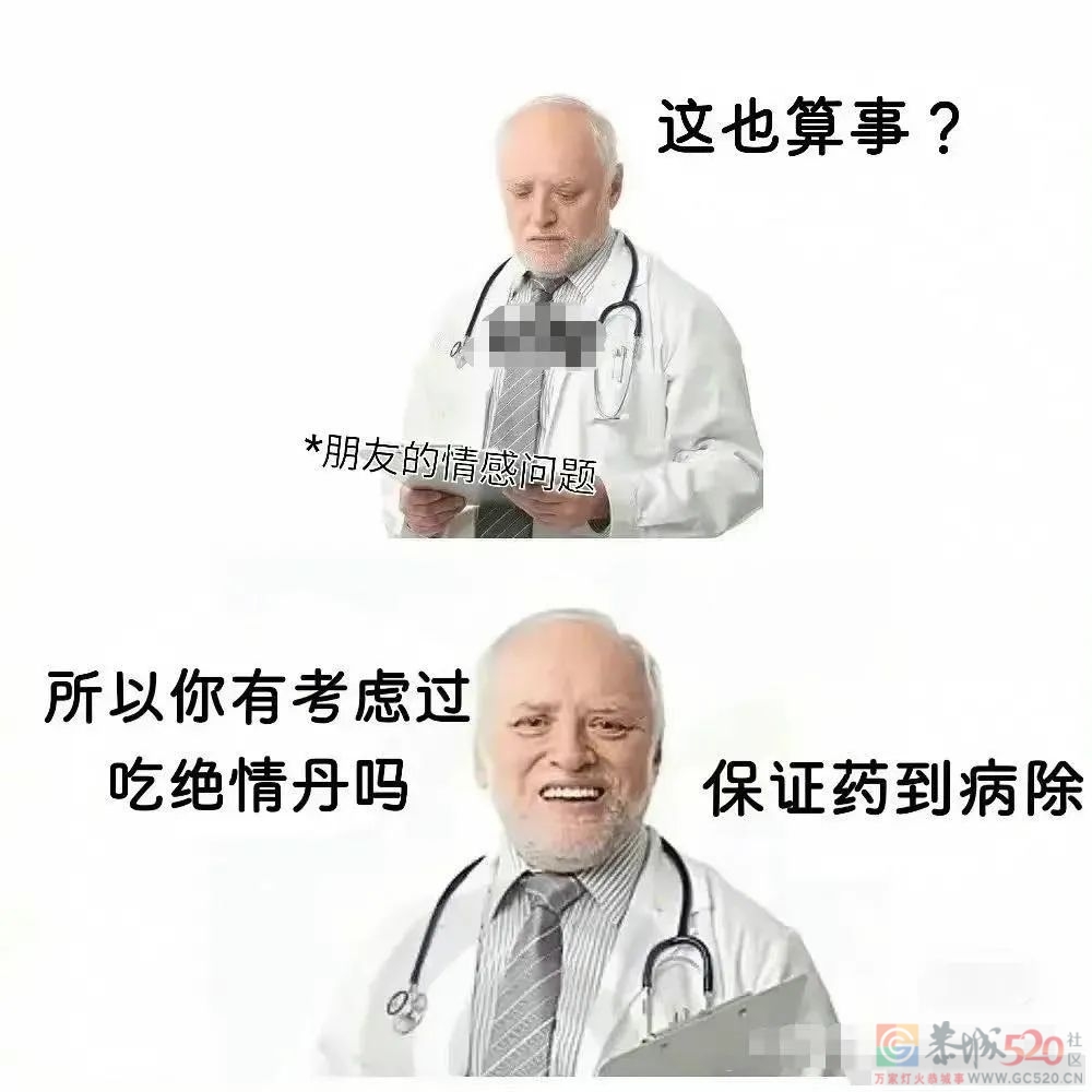 4分烂剧女主，突然火成了“劝退恋爱脑”大师352 / 作者:该做的事情 / 帖子ID:300523