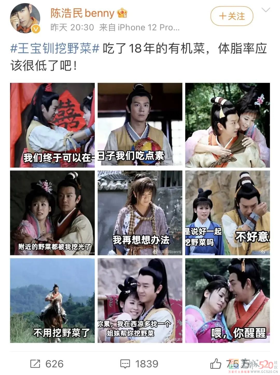 4分烂剧女主，突然火成了“劝退恋爱脑”大师646 / 作者:该做的事情 / 帖子ID:300523