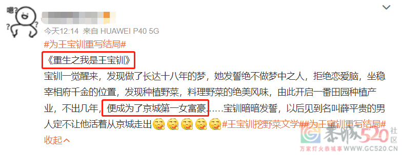 4分烂剧女主，突然火成了“劝退恋爱脑”大师265 / 作者:该做的事情 / 帖子ID:300523